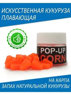 Насадки рыболовные