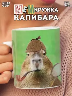 Кружка мем Капибара