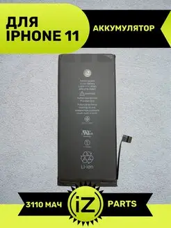 Аккумулятор для iPhone 11