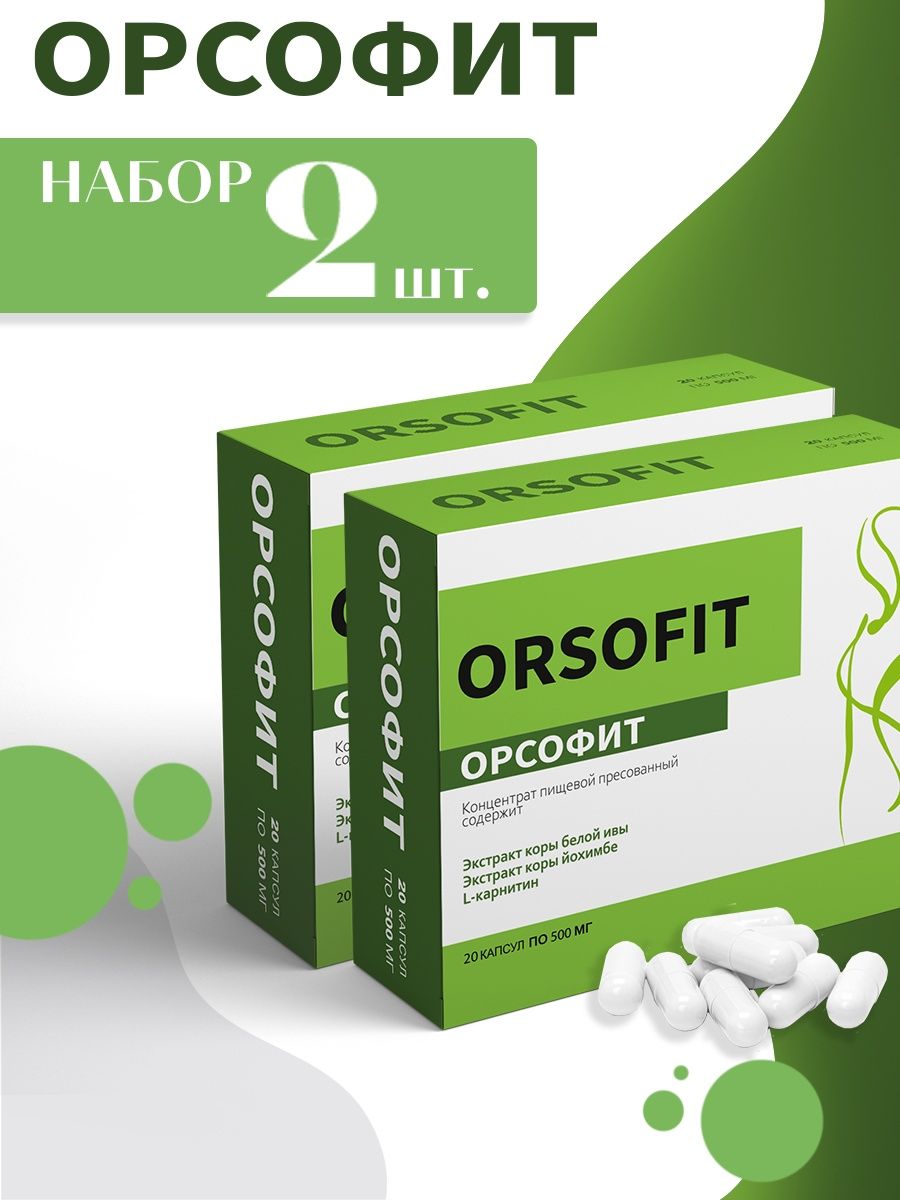 Орсофит таблетки отзывы инструкция. Орсофит. Орсофит капсулы. Орсофит капсулы для похудения. Орсофит 50 капсул.
