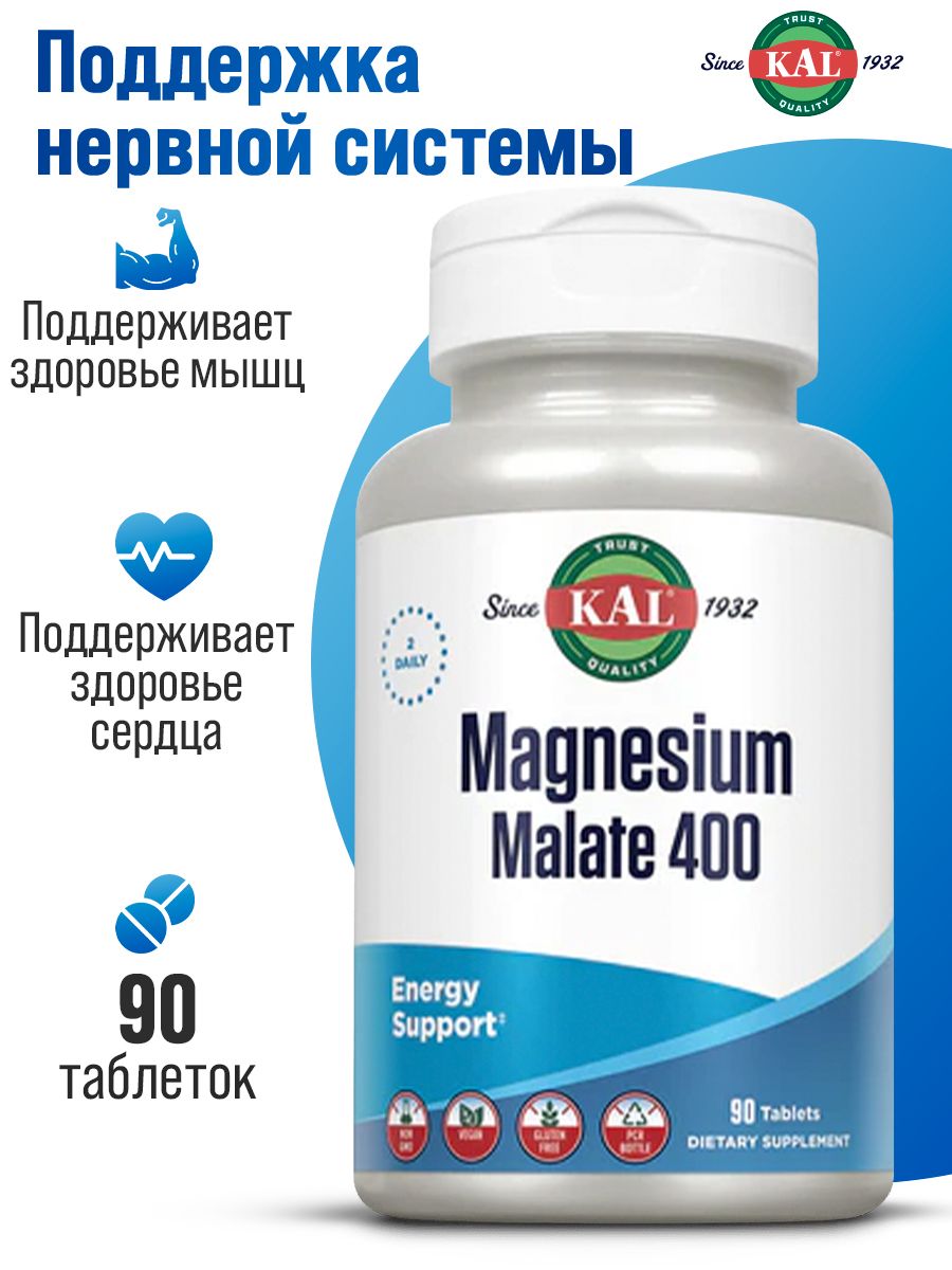 Таблетки kal magnesium taurate отзывы