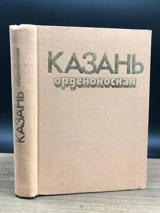 Казанское издательство. Татарское книжное Издательство. Татарское книжное Издательство 19.02.2024 последние новости.