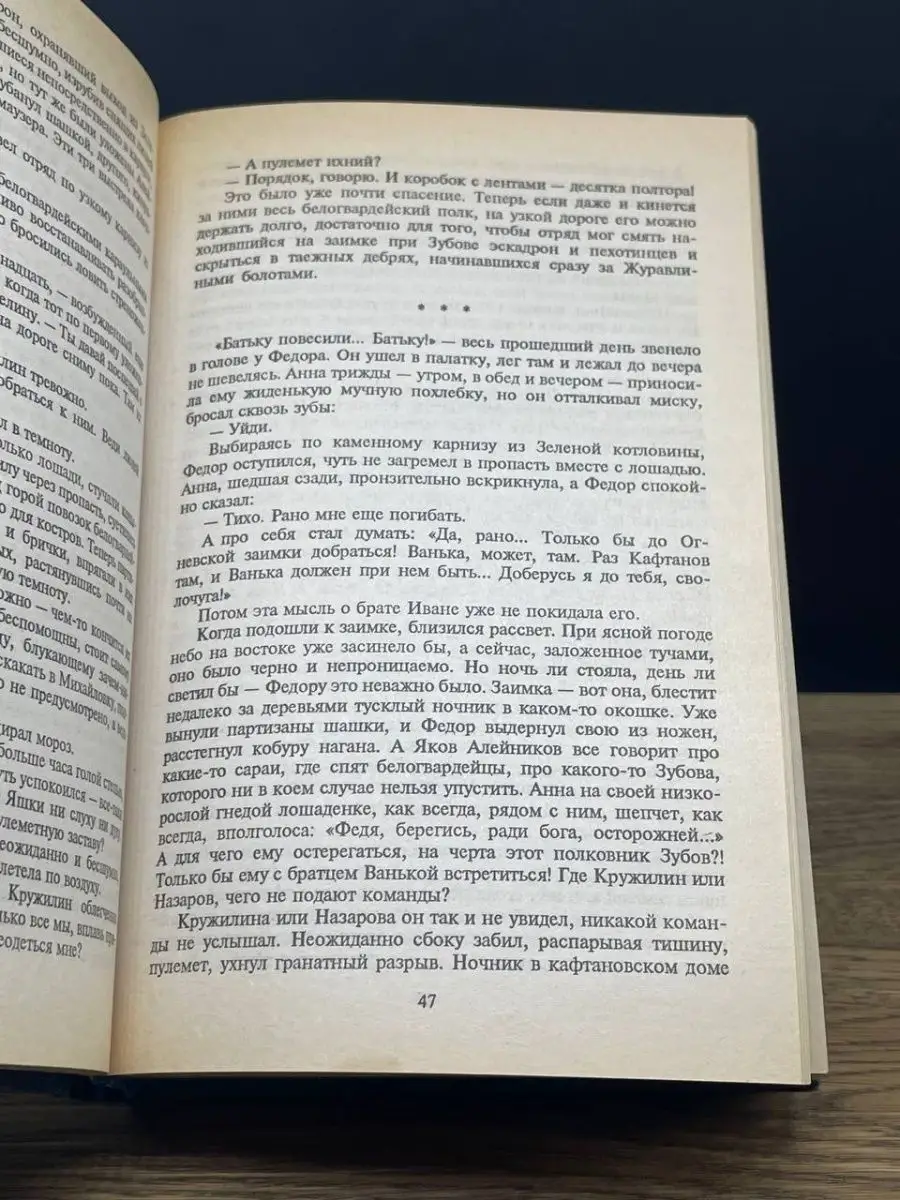 Вечный зов. Части 1-3 Вече 164404382 купить за 229 ₽ в интернет-магазине  Wildberries