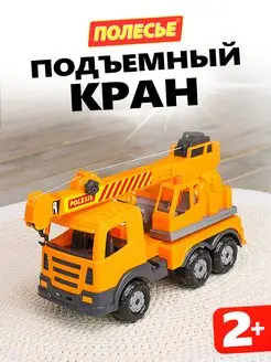 Подъемный кран игрушка большая спецтехника