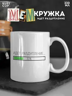 Кружка для чая мем