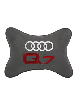 Подушка косточка AUDI Q7, 1 шт