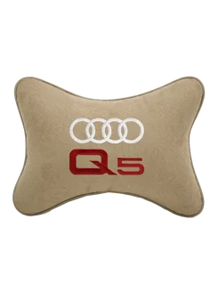 Подушка косточка AUDI Q5, 1 шт