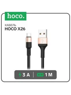 Кабель Type-C - USB, 3 А, 1 м