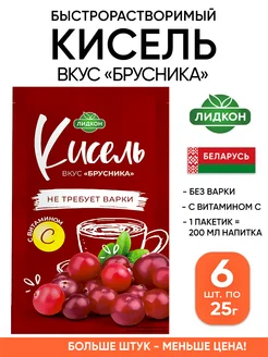 Кисель в пакетиках быстрорастворимый без варки вкус Брусника