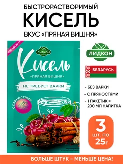 Кисель в пакетиках быстрорастворимый без варки Пряная вишня