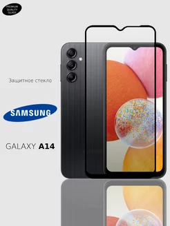 Защитное стекло для Samsung Galaxy A14