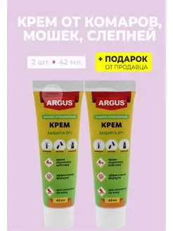 Крем от комаров ARGUS 42 мл