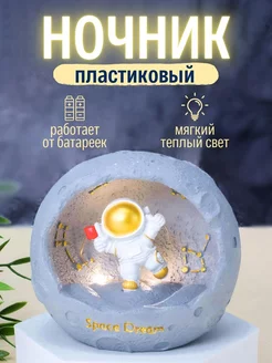 Ночник детский Космонавт