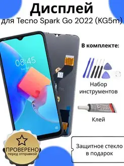 Дисплей для Tecno spark GO 2022(KG5m)