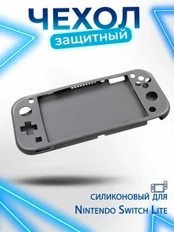 Чехол для Nintendo Switch Lite