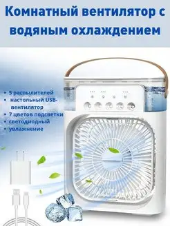 Вентилятор охлаждение H2O