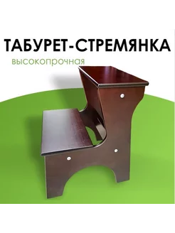 Табурет-стремянка из массива