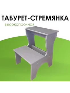 Табурет-стремянка из массива