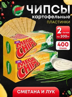 Чипсы картофельные Сметана и Лук 2 шт по 200 грамм