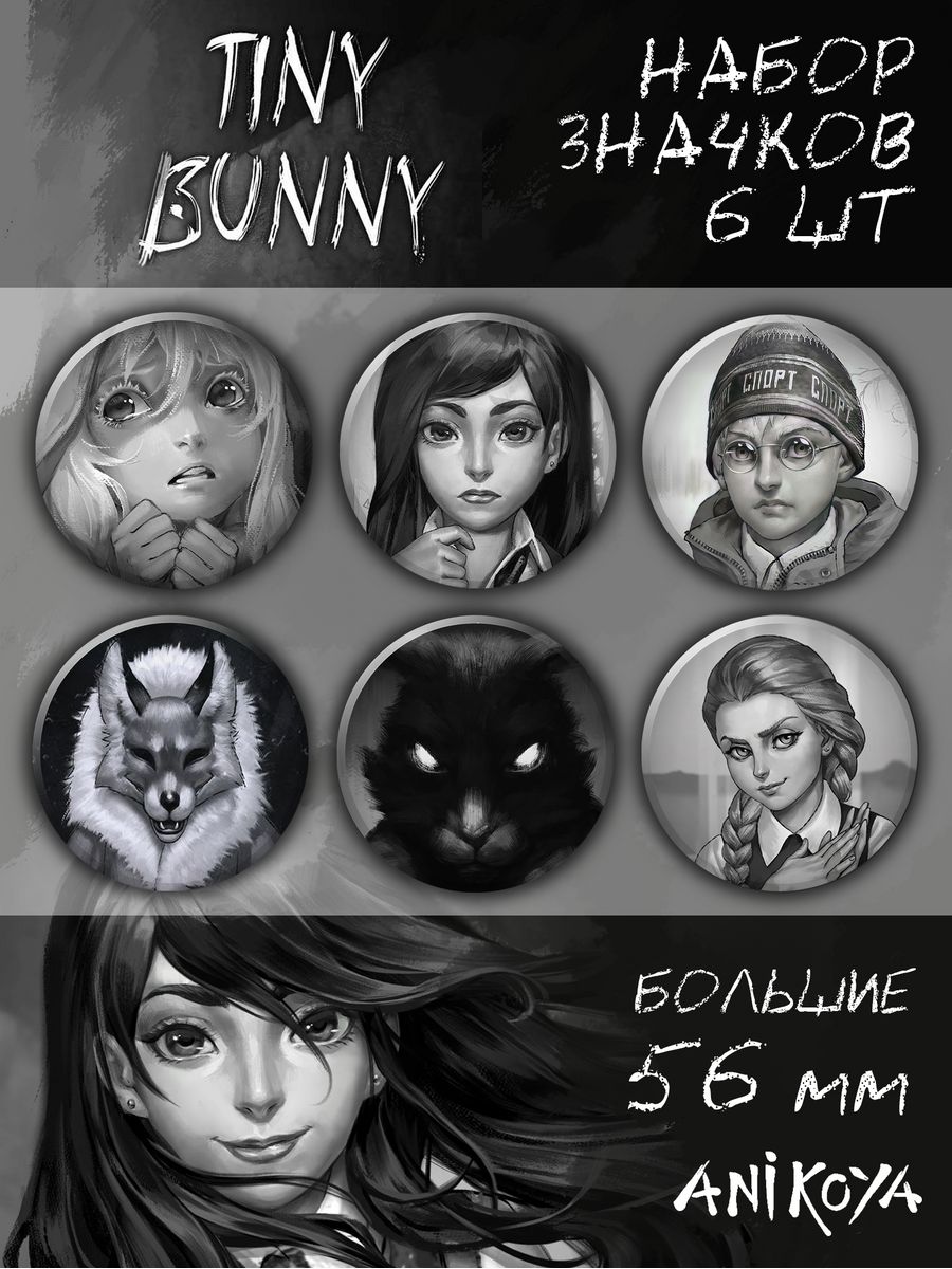 значок tiny bunny steam фото 29