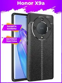 Fibre силиконовый чехол для Honor X9a