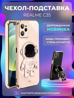 Чехол на Realme C35