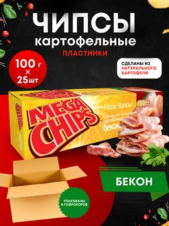 Мега Чипсы Картофельные Бекон 25 шт по 100 грамм