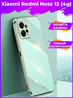 6D Силиконовый чехол бампер на Xiaomi Note 12 (4g)