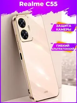 6D Силиконовый чехол бампер на Realme C55