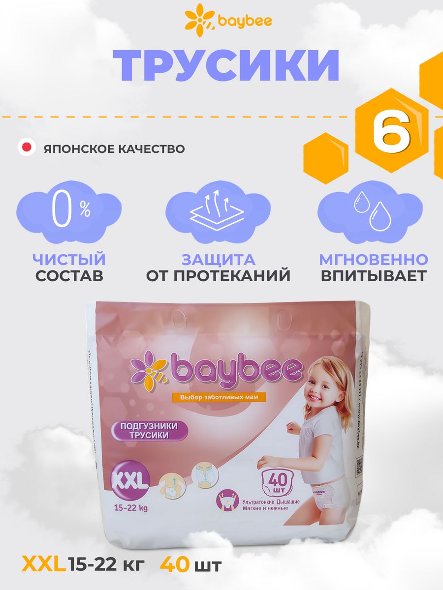 Use joy. Подгузники дада Экстра софт. Памперс скидка 50. Pampers ассортимент. Скидка 50 процентов на подгузники.