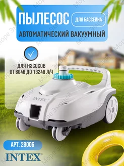 Пылесос для бассейна автоматический ZX100, 28006