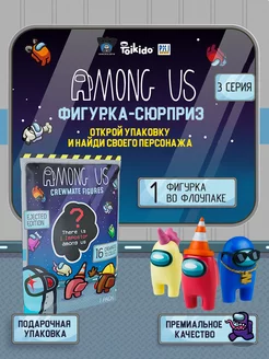 мини фигурки 1 шт во флоупаке