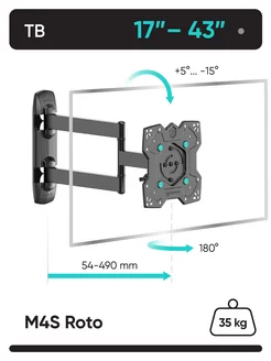 Кронштейн для телевизора с вращением 17-43, M4S Roto