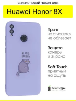 Чехол для Huawei Honor 8X, серия Soft