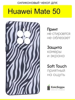 Чехол для Huawei Mate 50, серия Soft