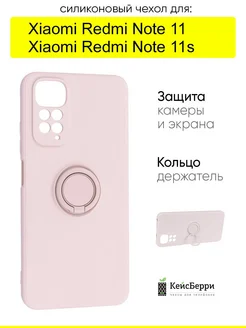 Чехол для Xiaomi Redmi Note 11 Redmi Note 11s