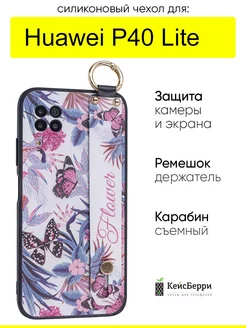 Чехол для Huawei P40 Lite, серия Flower