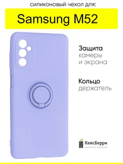 Чехол для Samsung Galaxy M52, серия Stocker