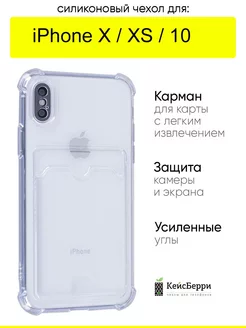 Чехол для iPhone X, XS, 10, серия Card Case