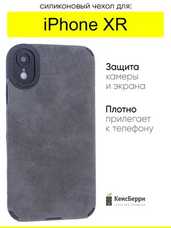 Чехол для iPhone XR, серия Suede