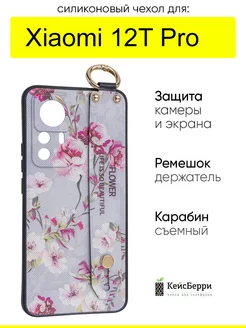 Чехол для Xiaomi 12T Pro, серия Flower