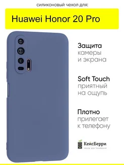 Чехол для Huawei Honor 20 pro, серия Soft