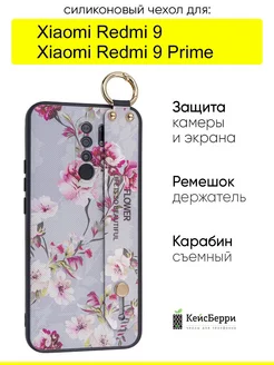 Чехол для Xiaomi Redmi 9 (Prime), серия Flower