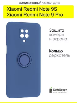 Чехол для Xiaomi Redmi Note 9S Note 9 Pro (Max)