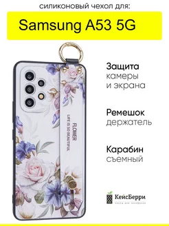 Чехол для Samsung Galaxy A53 5G, серия Flower