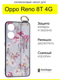 Чехол для Reno 8T 4G, серия Flower