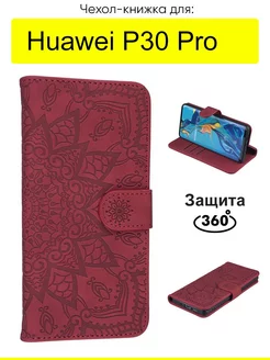 Чехол для Huawei P30 Pro, серия Weave Case