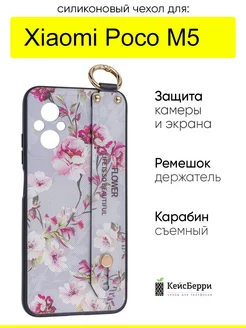 Чехол для Xiaomi Poco M5, серия Flower