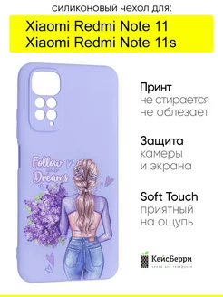 Чехол для Xiaomi Redmi Note 11 Redmi Note 11s, серия Soft