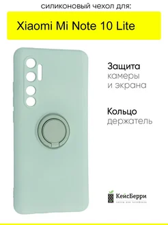 Чехол для Xiaomi Mi Note 10 Lite, серия Stocker